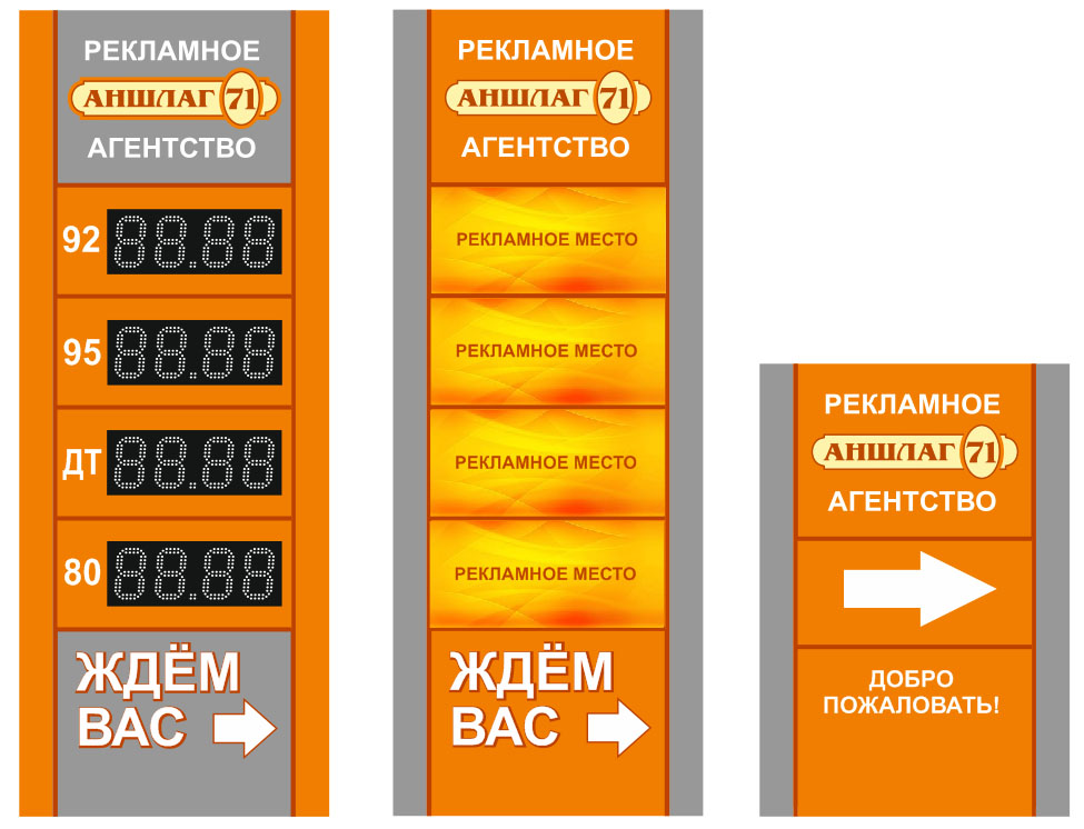 рекламные стелы и пилоны